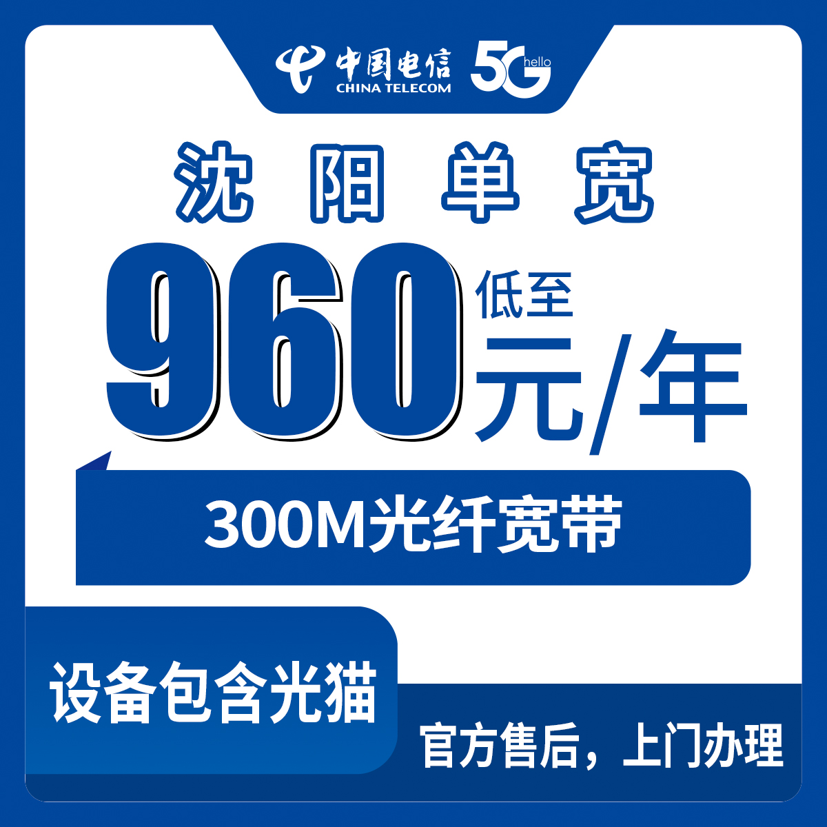 盘锦流量卡汇总：2026年7月中旬辽宁盘锦电信、移动、联通流量卡办理入口！