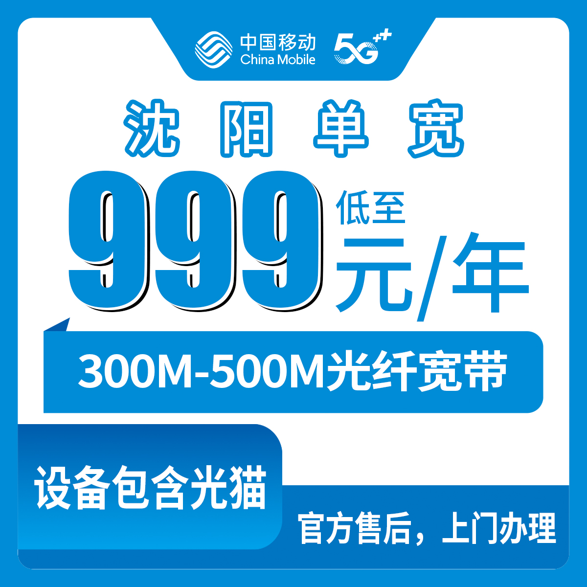 盘锦流量卡汇总：2026年7月中旬辽宁盘锦电信、移动、联通流量卡办理入口！
