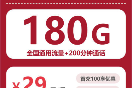 2026年7月上旬甘肃定西流量卡大全：定西联通、广电流量卡哪款最划算