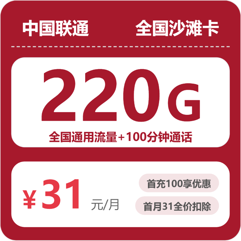 赣州流量卡推荐:2026年7月上旬江西赣州移动、电信、联通、广电电话卡办理哪个最划算?