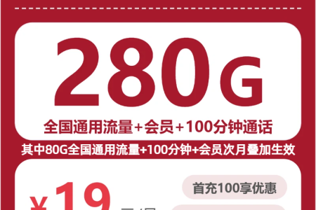 2026年7月下旬枣庄大流量电话卡申请入口：枣庄移动、广电、联通流量卡套餐大全