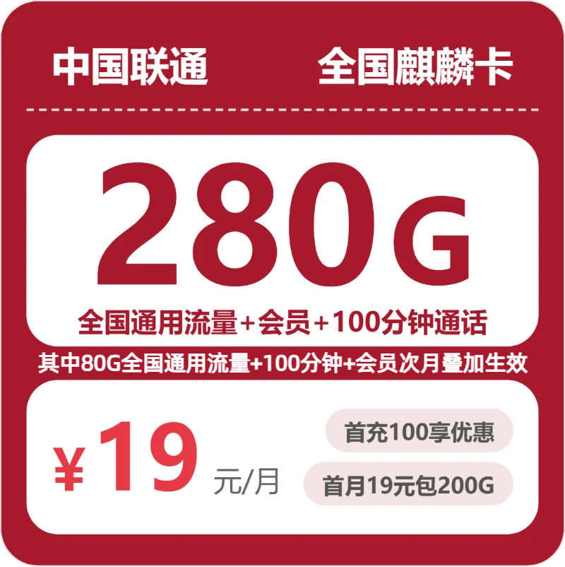 锦州流量卡套餐介绍：2026年7月下旬辽宁锦州广电、移动、联通什么套餐最便宜？