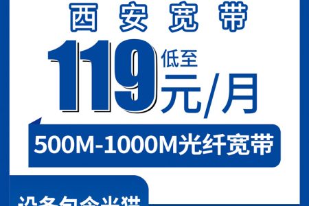 2026年7月中旬陕西流量卡推荐：陕西大流量套餐推荐与办理攻略