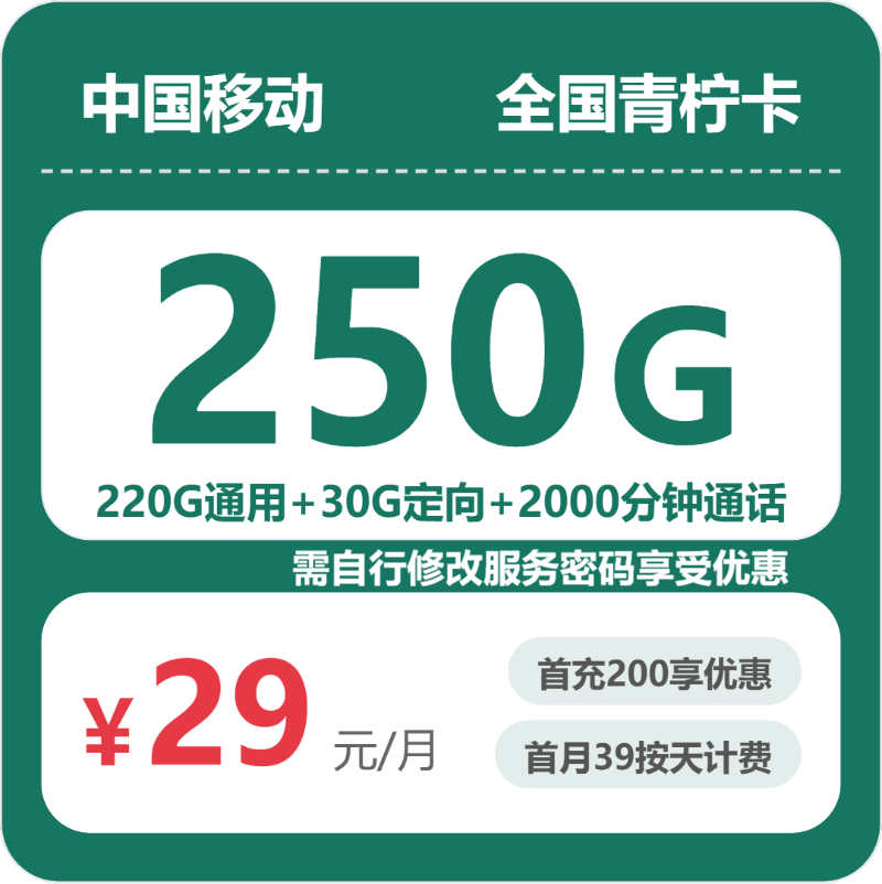 黑龙江流量卡选择指南:2026年7月上旬黑龙江广电、移动什么套餐最便宜?