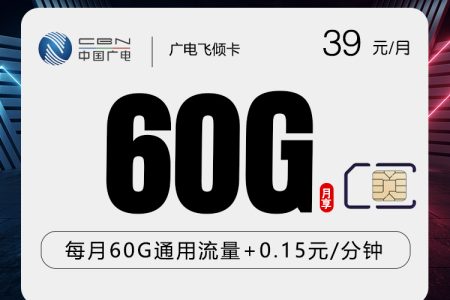 2026年8月上旬上海流量卡推荐：如何选择上海大流量电话卡