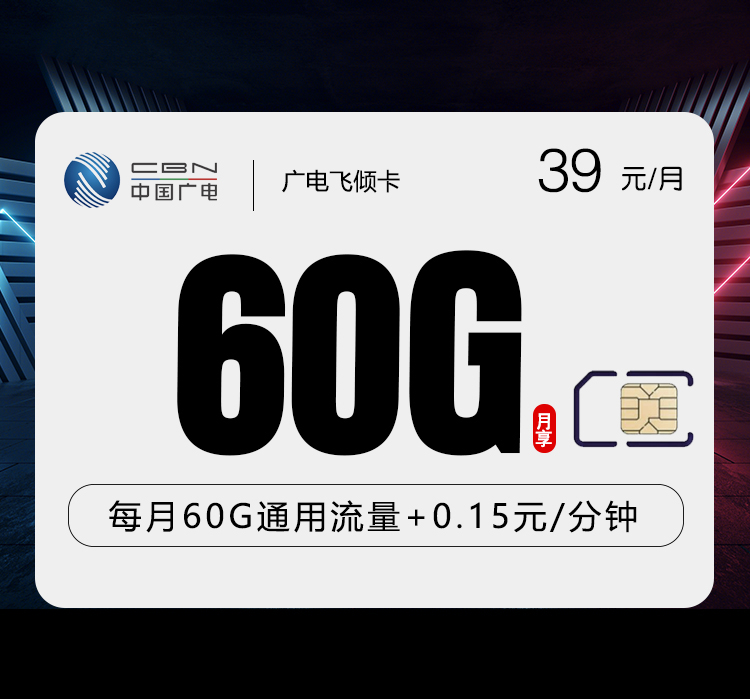 2026年8月上旬上海流量卡推荐:如何选择上海大流量电话卡
