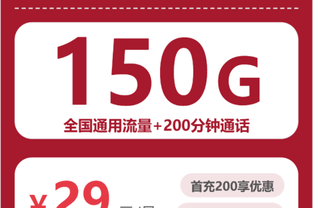 2026年8月上旬上饶流量卡办理：江西上饶流量卡套餐最优选择分析
