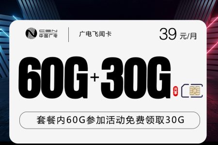 2026年8月上旬儋州大流量套餐去哪里购买？儋州电信、广电、联通、移动流量卡大全