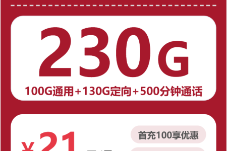 2026年8月上旬六盘水电信、广电、联通、移动电话卡办理哪个最划算？