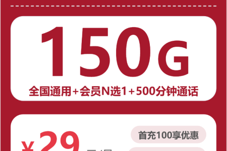 2026年8月上旬嘉兴大流量套餐怎么选？嘉兴广电、电信、移动、联通大流量套餐推荐