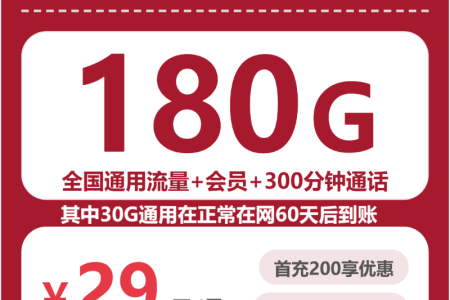 2026年8月上旬广西玉林大流量套餐怎么选？如何挑选最适合的玉林电话卡