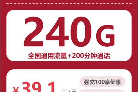 2026年8月上旬延边大流量套餐推荐：延边移动、联通、广电流量卡最适合你的选择