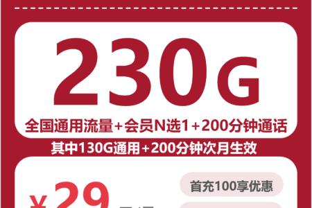 2026年8月上旬成都流量卡推荐：四川成都本地用户最优流量卡套餐