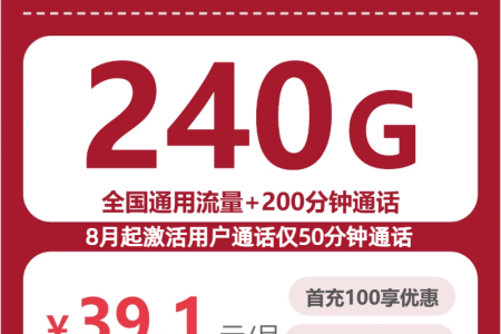 2026年8月上旬新疆吐鲁番大流量套餐推荐：如何选择吐鲁番流量卡