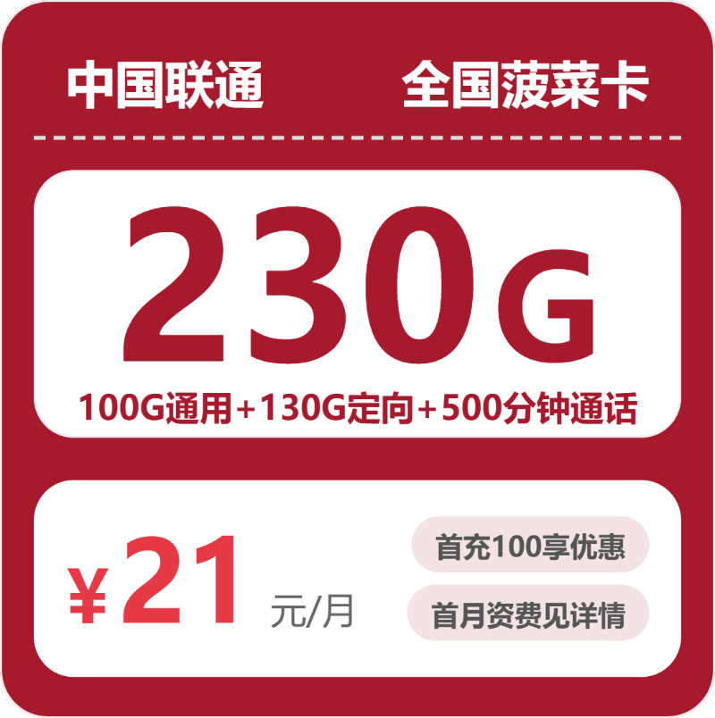2026年8月上旬昭通大流量套餐怎么选?昭通联通、广电套餐对比分析