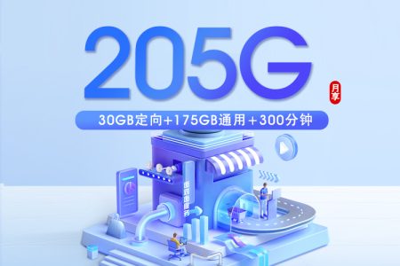2026年8月上旬浙江舟山流量卡介绍：舟山移动、广电、电信、联通最适合流量需求的卡