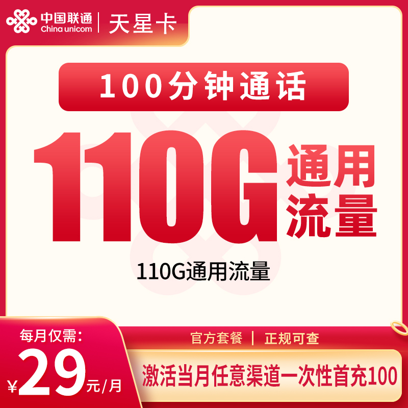 2026年8月上旬海口大流量套餐最优惠套餐,海口联通、移动、广电流量卡办理指南