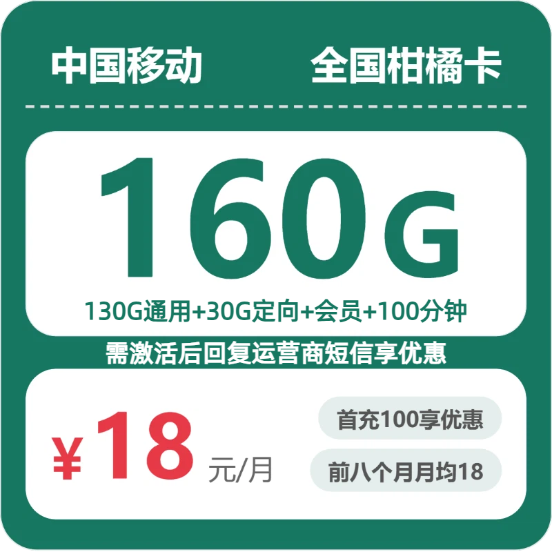 2026年8月上旬淮北大流量套餐怎么选?安徽淮北流量卡套餐如何办理最划算?