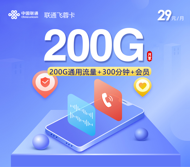 2026年8月上旬淮北大流量套餐怎么选?安徽淮北流量卡套餐如何办理最划算?