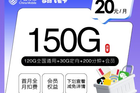 2026年8月上旬甘肃甘南大流量套餐推荐：如何选择甘南大流量电话卡