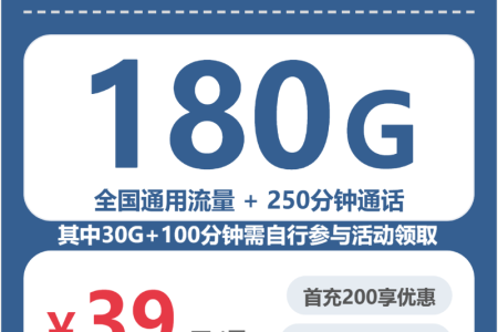 2026年8月上旬福州流量卡办理：福州移动、电信、联通、广电套餐选择与推荐