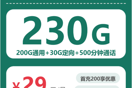 2026年8月上旬福建泉州大流量套餐怎么选？适合本地用户最优的泉州大流量电话卡