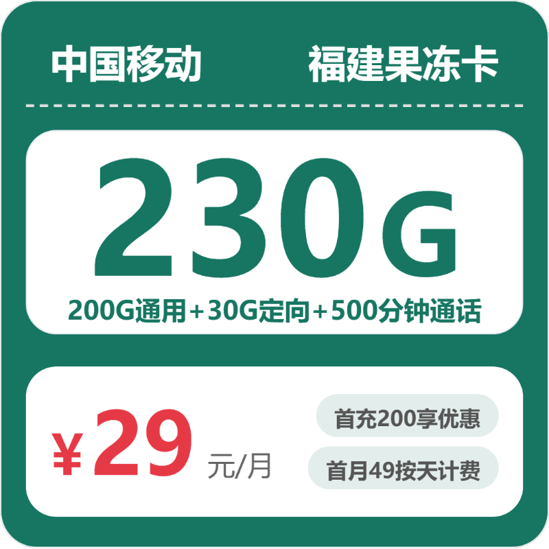 2026年8月上旬福建泉州大流量套餐怎么选?适合本地用户最优的泉州大流量电话卡
