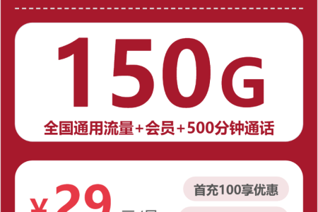 2026年8月上旬绍兴移动、广电、联通、电信流量卡办理入口！