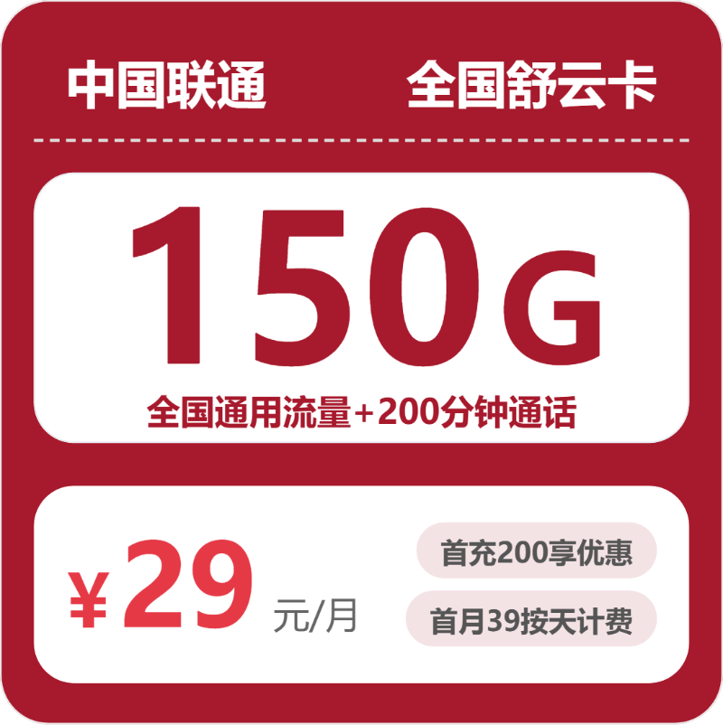2026年8月上旬郑州流量卡推荐：郑州广电、电信、联通、移动流量卡选择全解析