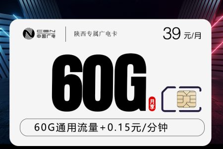 2026年8月上旬铜川广电、移动、联通什么套餐最便宜？