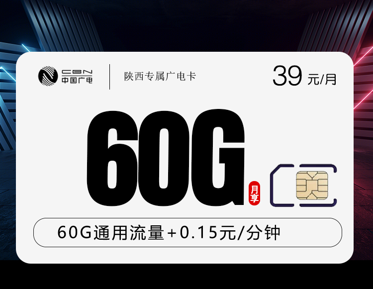 2026年8月上旬铜川广电、移动、联通什么套餐最便宜?