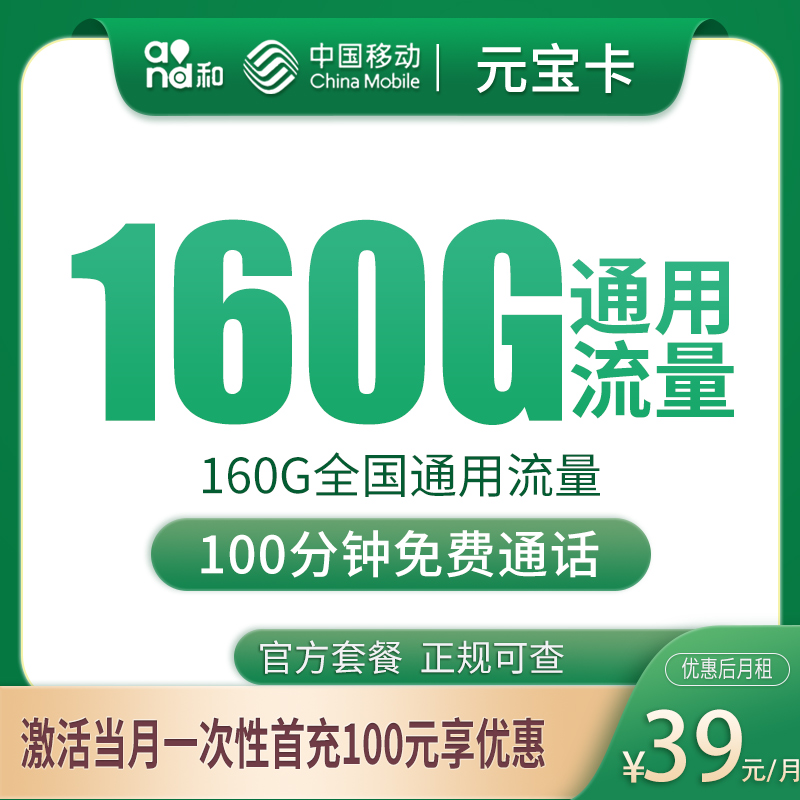2026年8月上旬阜阳大流量电话卡避坑指南阜阳联通、移动、广电流量卡大全