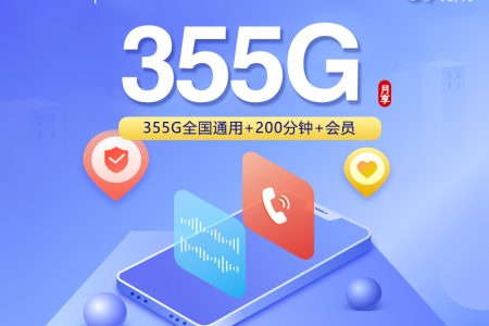 2026年8月上旬阳泉大流量套餐怎么选？山西阳泉最适合的大流量电话卡