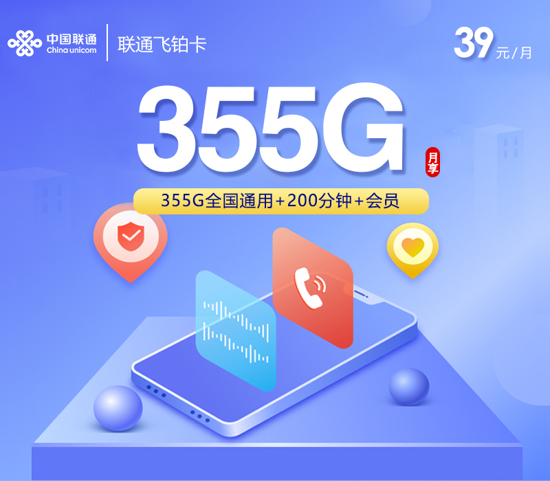 2026年8月上旬阳泉大流量套餐怎么选?山西阳泉最适合的大流量电话卡
