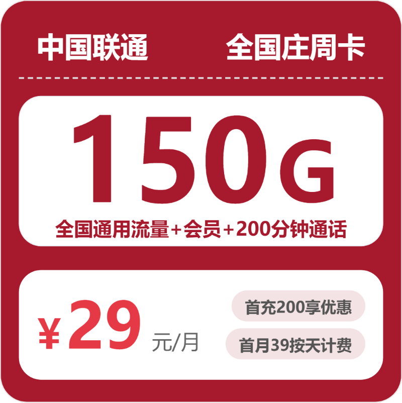 2026年8月上旬青海玉树流量卡介绍:玉树电信、移动、广电、联通流量卡哪款最划算