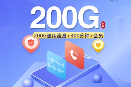 2026年8月上旬青海西宁流量卡比较：西宁电信、广电、移动、联通如何选择流量卡