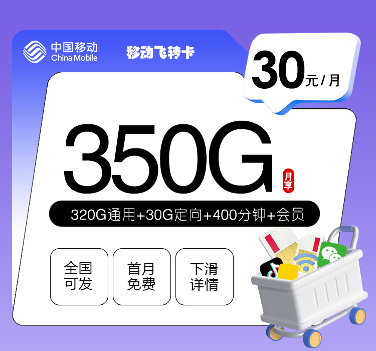 2026年8月上旬青海西宁流量卡比较：西宁电信、广电、移动、联通如何选择流量卡