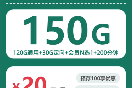 2026年8月上旬黔东南大流量套餐怎么选？黔东南联通、广电、移动、电信哪个最适合？