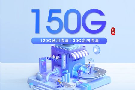 咸宁流量卡汇总：2026年8月上旬湖北咸宁广电、电信、移动、联通电话卡办理哪个最划算？
