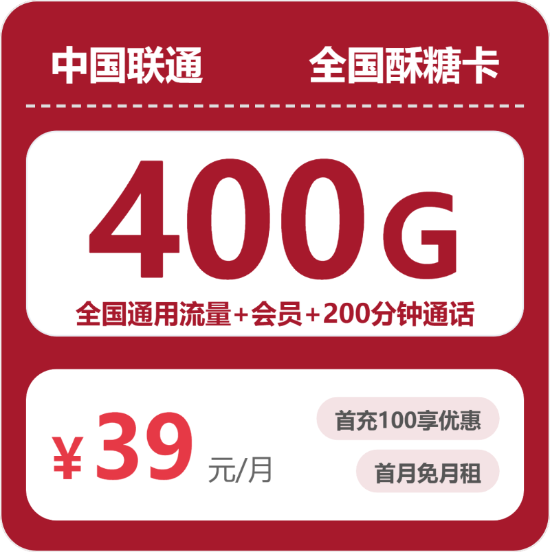 天津流量卡怎么办理?2026年8月上旬天津移动、广电、电信、联通流量卡办理详解!