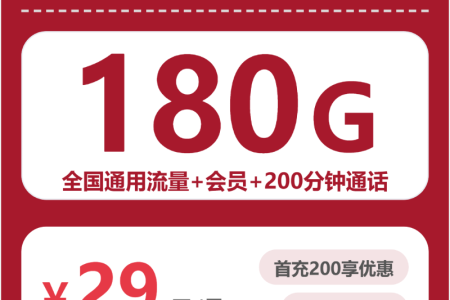 德州流量卡优惠推荐：2026年8月上旬山东德州广电、移动、联通流量卡办理哪个好？