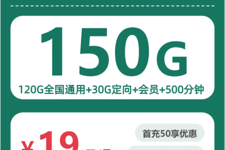 金华流量卡选择指南：2026年8月上旬浙江金华电信、移动、广电、联通流量卡办理入口！