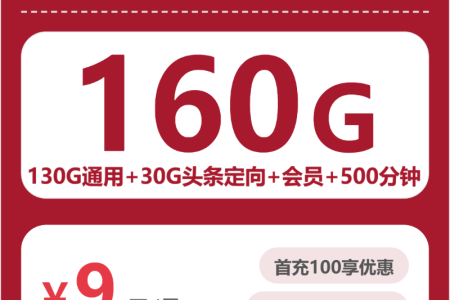 2026年9月浙江衢州龙游县适合主卡使用的通用流量套餐推荐，这几类可以先看