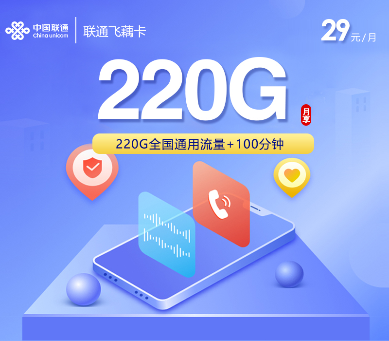 2026年9月河南焦作孟州市通用流量套餐推荐,月租和套餐内容一起看