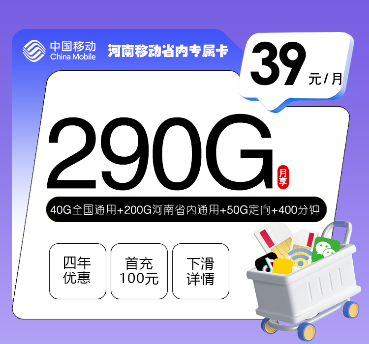 2026年9月河南洛阳汝阳县通用流量套餐推荐,月租和套餐内容一起看