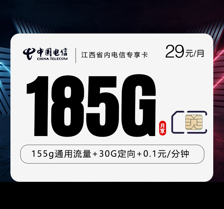 江西九江瑞昌市刷视频可以看哪些大流量套餐?2026年9月这些套餐可以参考