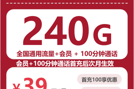 联通全国蜜合卡