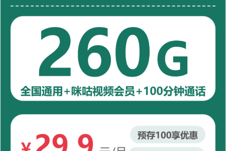 四川成都大邑县通用流量套餐可以选哪些？2026年9月这些套餐可以参考