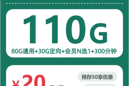 内蒙古呼伦贝尔鄂温克族自治旗想找年龄宽松的流量卡，可以看看这些套餐