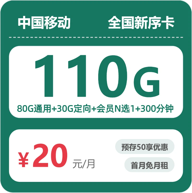 2026年9月山东烟台适合导航聊天的通用流量套餐推荐,这几类可以先看